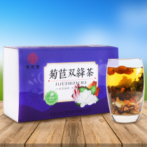 Qiaoyuntang Chicory Double Jiang Tea 130g 10 small bags of chicory Gardenia tea to heat Qingxin female conditioning tea