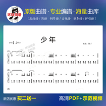 (Junior notation staff piano score)Electronic version of the score sheet music solo score Mengran