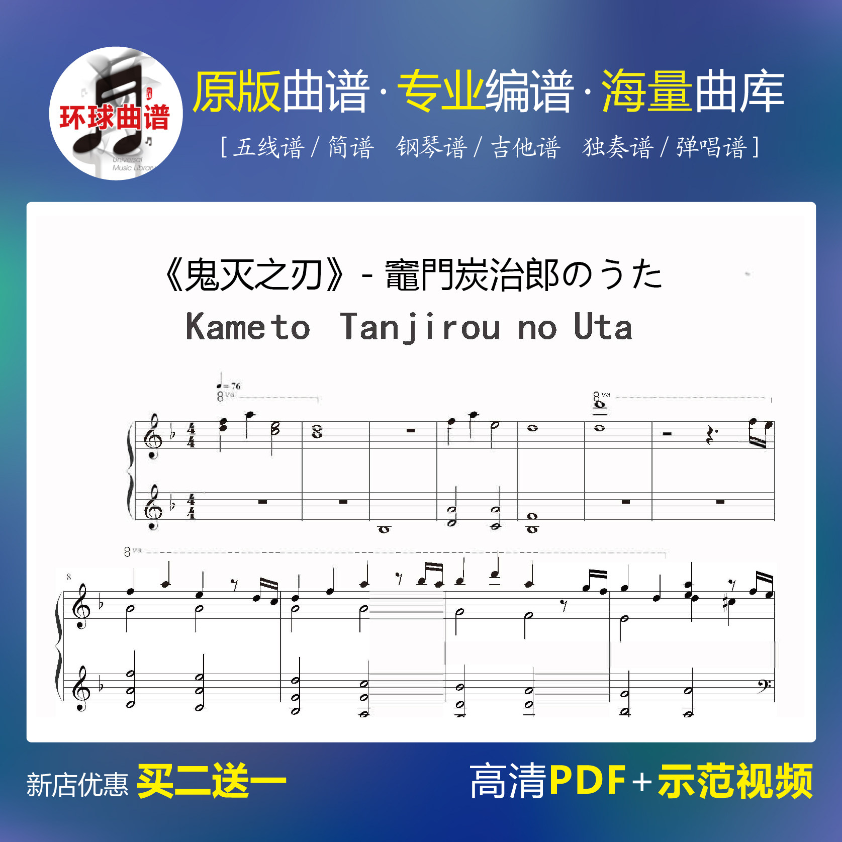 The Ghost's Blade Five Genealogy Piano Notation Main Picture Film Full Version Solo 5 Page Cooktop Charcoal Groom 1-77