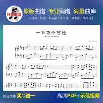 (A million possible Christine staff) Piano score music score piano score Tremolo bgm