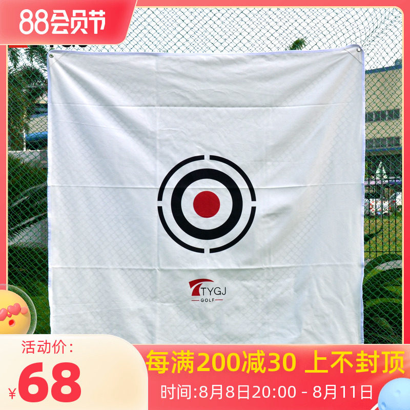 TTYGJ New Product 1 5 m Golf Practice Network Strike Cloth Target Target Cardive Canvas