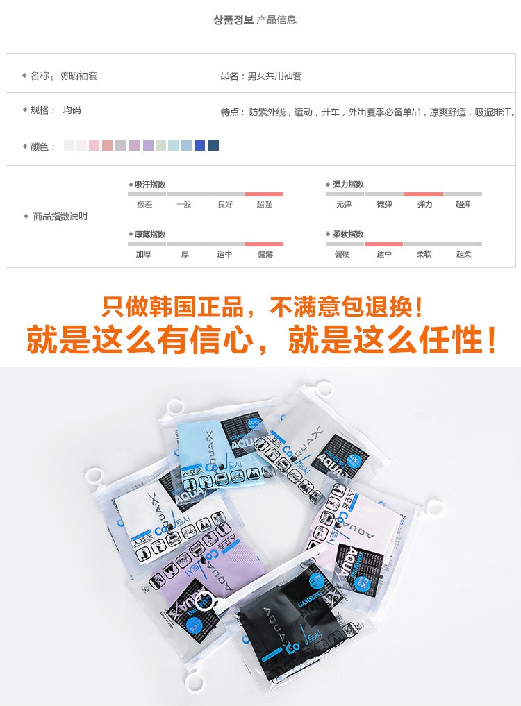 Protection sport - Ref 583598 Image 15