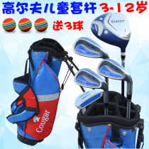 Childrens golf clubs for boys and girls complete set of half set of beginner training bar set