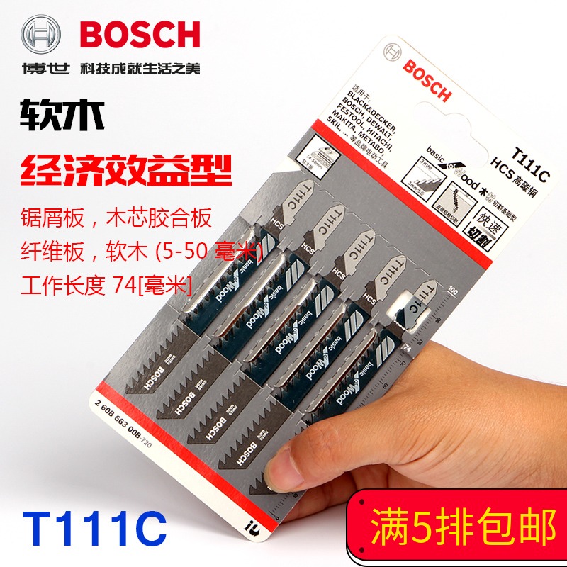 BOSCH Swiss original imported T111C wood woodworking jig saw strip comb blade Dr jig saw blade
