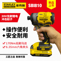 Stanley Lithium Battery 20V Brushless 170N rechargeable impact electric screwdriver screwdriver batch SBI810D2K