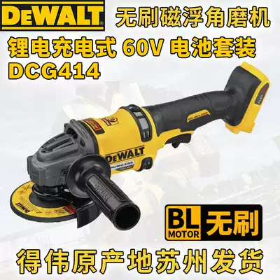 Dewei Brushless angle grinder 60V lithium battery Maglev grinder 1700W Rechargeable polishing and cutting machine GCG414