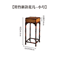 Qiong бамбуковый цветочный столик-маленький размер