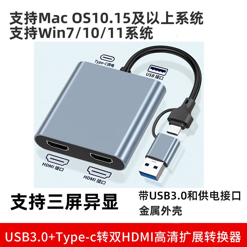 USB to HDMI Docking Station with Displaylink Protocol, Dual HDMI 1080P, Compatible with Windows and Mac, Supports Three-Screen Trading USB to HDMI Docking Station with Displaylink Protocol, Dual HDMI 1080P, Compatible with Windows and Mac, Supports Three-Screen Trading
