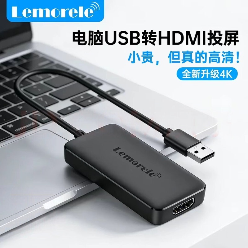 USB to HDMI Screen Projection Converter 4K High-Definition Mac Laptop Screen Projection Win Host Displaylink USB to HDMI Screen Projection Converter 4K High-Definition Mac Laptop Screen Projection Win Host Displaylink