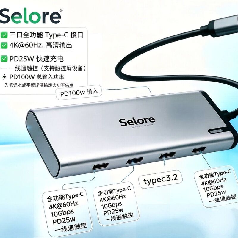 Full-Featured Type-C Docking Station with 4K60 Multi-Screen Support, One-Cable Connectivity, Portable Screen, Touch Control, and Ar Glasses Full-Featured Type-C Docking Station with 4K60 Multi-Screen Support, One-Cable Connectivity, Portable Screen, Touch Control, and Ar Glasses