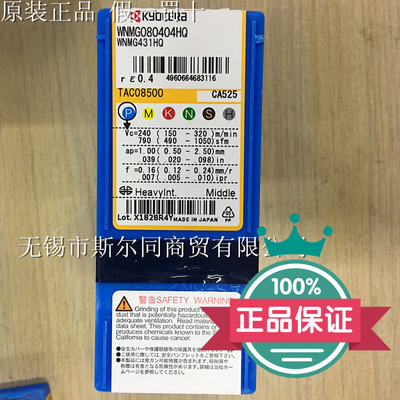 Japan Kyocera Numerical Control Blade New material WNMG080404HQCA525 Kyocera full range of products for sale