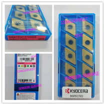 Japanese Kyocera CNC cutter blade DNGA150412T01525 A66N new series can be ordered