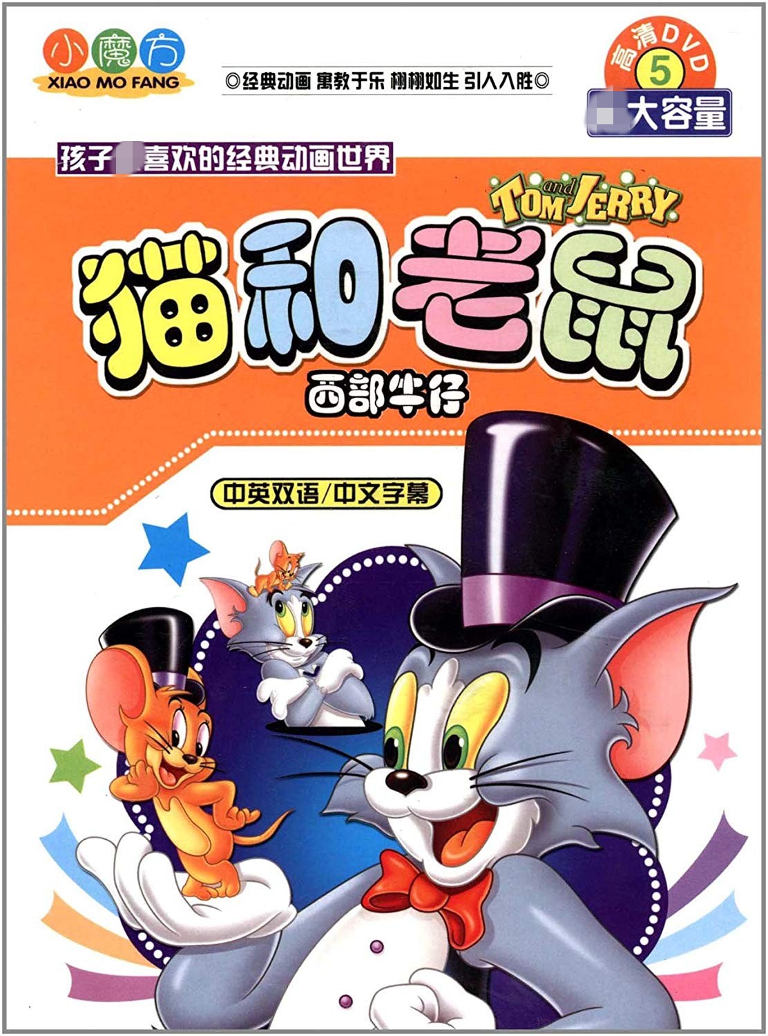 Children's classic animation cartoon 74 episodes of cat and mouse western cowboy 5 DVD disc Chinese and English bilingual Chinese subtitles