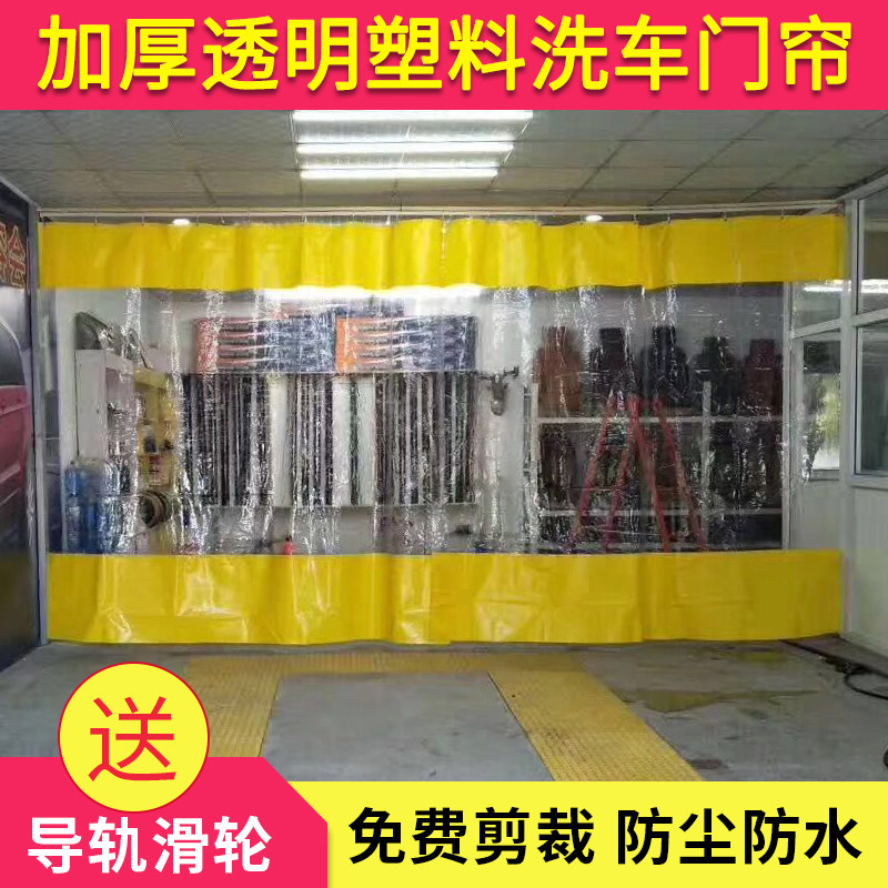 Customized car wash partition waterproof curtain car wash shop partition curtain push pull car wash curtain mobile soft door curtain customized