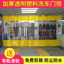 Custom car wash partition waterproof curtain car wash shop partition curtain push-pull car wash curtain mobile soft door curtain custom