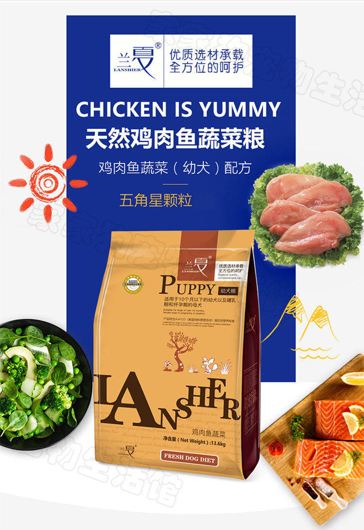 Túi nhôm lá Lanshier Lan Xia gà cá rau con chó con thức ăn cho chó 500 g 1 kg 4 kg - Chó Staples thức ăn cho cún