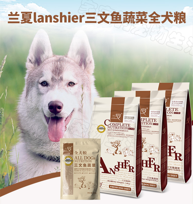 Túi nhôm đựng giấy Lanshier Lanxia rau củ cá hồi nguyên con thức ăn cho chó 500 g 1 kg 4 kg - Chó Staples ganador puppy