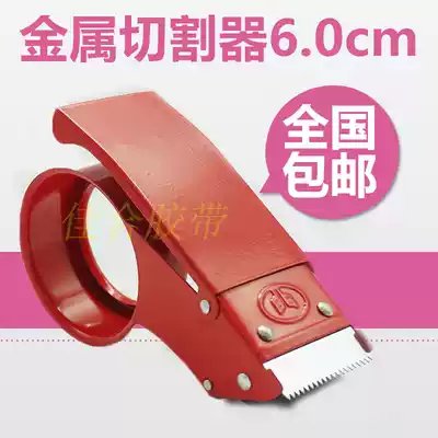 Extended sealing tape cutter 6cm Warehouse packing sealing machine Sealing packaging tape machine nationwide