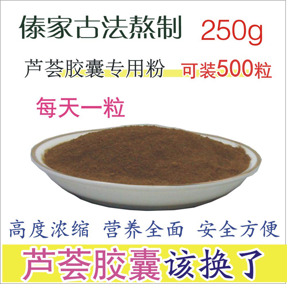 Capsule Special Powder Yunnan Natural Aloe Vera Tea Powder Full Leaf Aloe Concentrate Powder superior to Reuyun
