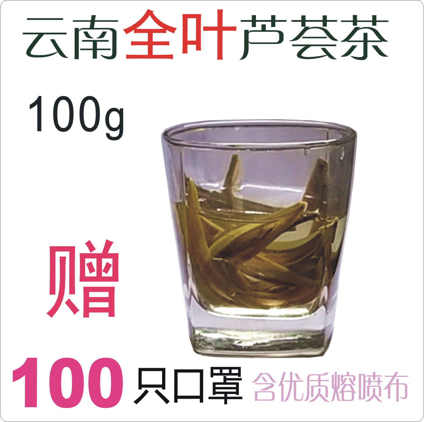 Yunnan natural whole leaf aloe vera tea Aloe vera dried tea contains fruit pulp dried aloe vera 100 grams