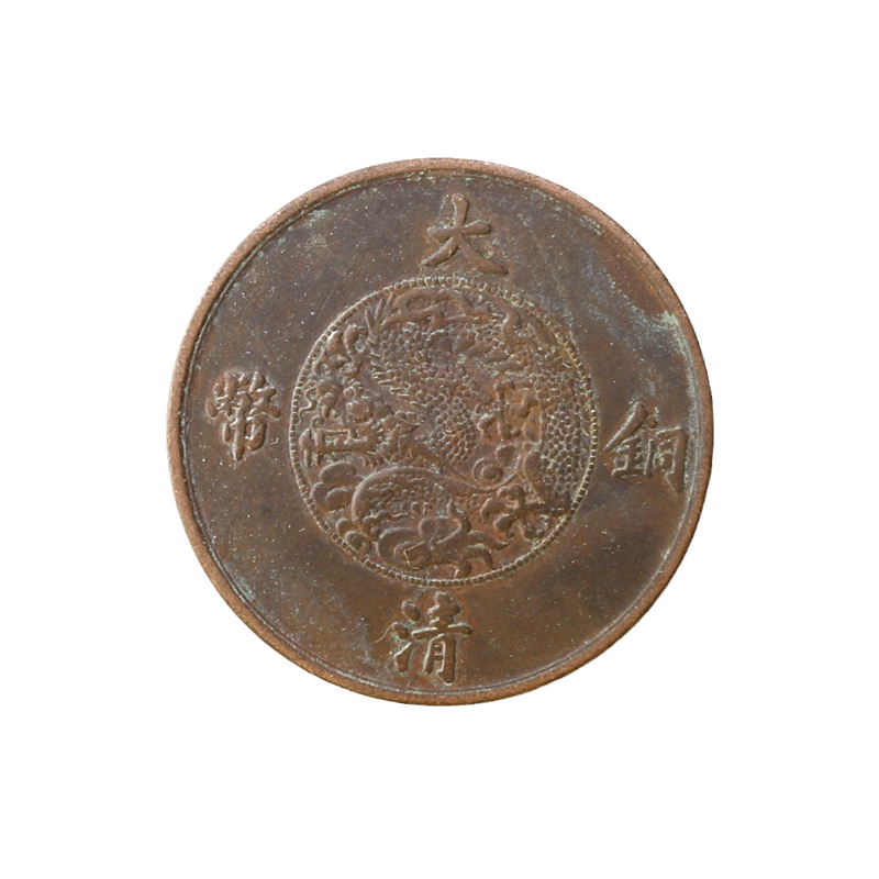 Ancient coins ancient coins ancient coins Xuanumi Three years Great Qing bronze coins ten Wen 10 Wen Yuan Bronze bronze Bronze Coins of antique samples