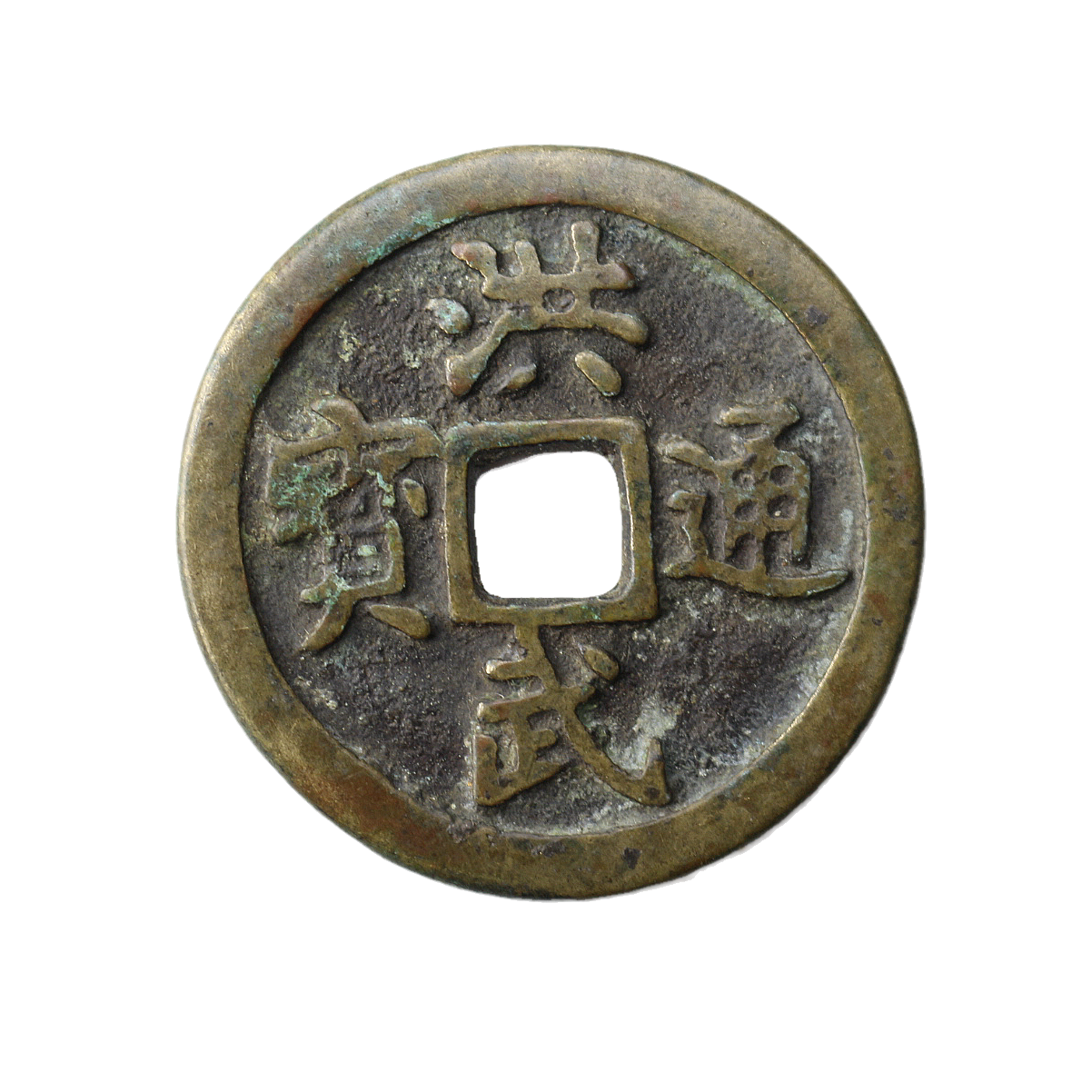 洪武通宝牧童骑牛真品多少钱一枚| 满汀洲收藏鉴定