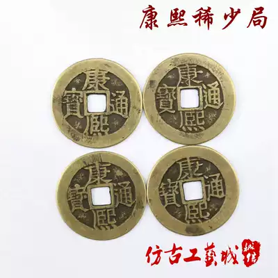 Ancient coins Copper Qianqing Kangxi Tongbao Back Nanzhang Yunxiguang Sutaifu rare edition Huang Liang package pulp sample