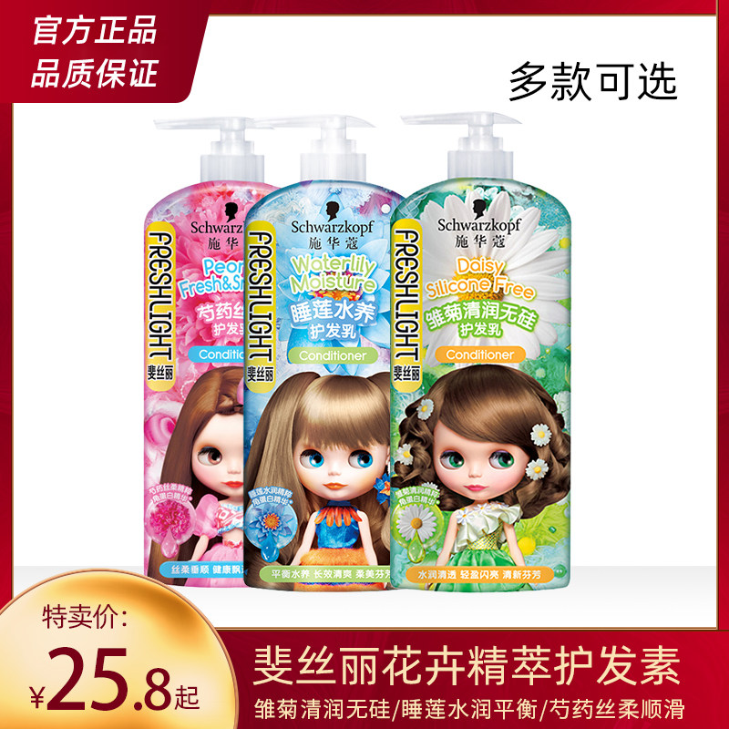 Schwarzkopf Feisley Water Lily Hydroponic Silicone-Free Conditioner 680ml Moisture Balance Refreshing and Fragrant