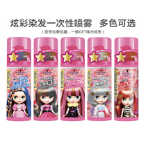 Swacchi disposable spray hair dye smog blue grandma grey cherry red pink and white gold filled black washable