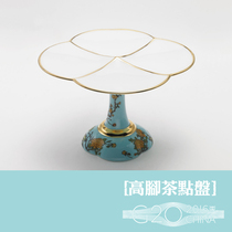 Sinocera Yongfengyuan G20 lady porcelain high foot refreshment fruit plate Ceramic tableware Western pastry refreshment plate
