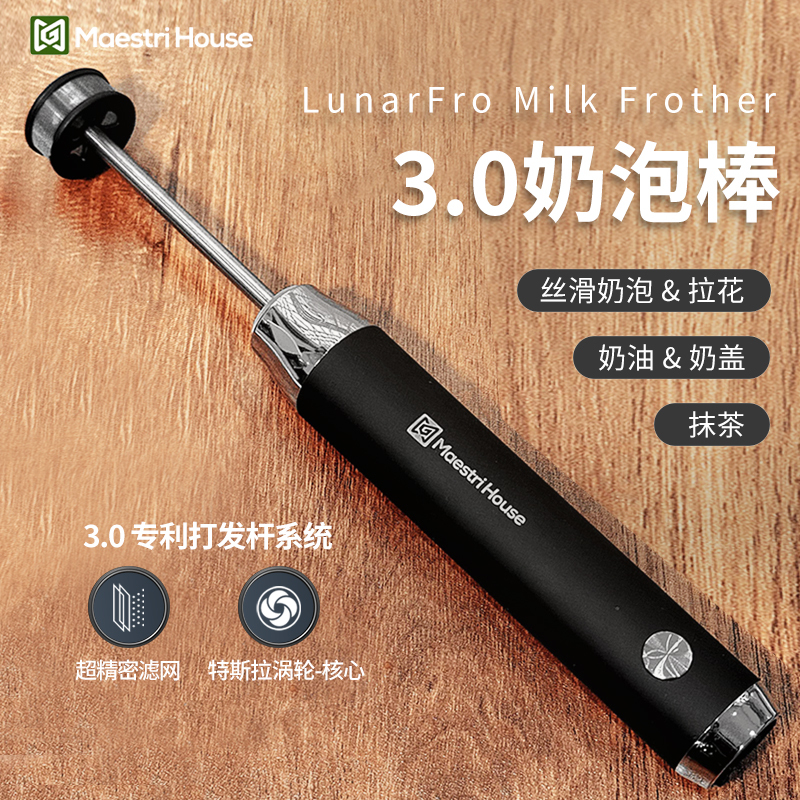 Lunafro Nanofoamer Coffee Frother Electric Mini Handheld Milk Frother Milk Foam Maker Milk Frother