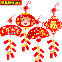 New Year firecracker hanging handmade diy material bag non-woven blessing character pendant children making Spring Festival festive decoration