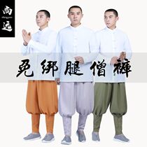 Shang Yuan Bingle-free leggings trousers blurts Monk pants Monk pants monk clothes practice pants Monk pants