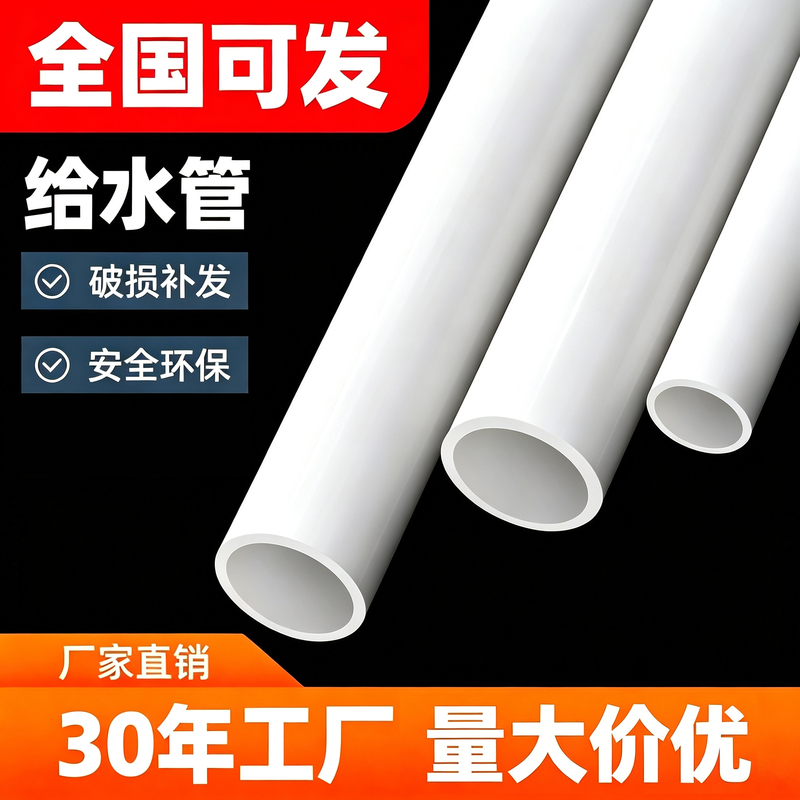 Upvc Water Supply Pipe White Fish Tank Drainage Pipe Plastic Pipe Drainage Pipe 1/2 Inch 3/4 Inch 1.0inch 2inch 32 40 50 75 Upvc Water Supply Pipe White Fish Tank Drainage Pipe Plastic Pipe Drainage Pipe 1/2 Inch 3/4 Inch 1.0inch 2inch 32 40 50 75