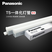 Panasonics new T5 lamp LED integrated bracket light fluorescent lamp 1 2 meters lamp bracket ceiling light hidden background light