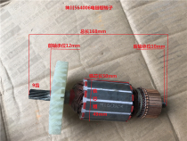 Shengawa 564006 electric chainsaw rotor Shikawa electric chainsaw original rotor