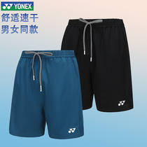 Yonex – pantalons de badminton pour hommes et femmes shorts de compétition pantalons de sport tricotés YY à séchage rapide nouvelle collection 2024 120034