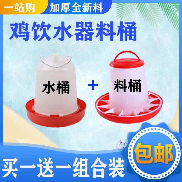 Special duckling pet automatic drinking fountain commercial quail breeding duck and goose feed basin feed bucket trough gosling