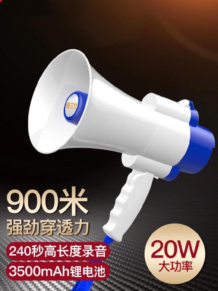 Advertising horn vending machine hand-held high-power horn tweeter for selling vegetables automatically shouts outdoor horn