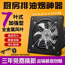 Exhaust fan kitchen free of installation Industrial small powerful ventilator home High Speed mute exhaust fan High power