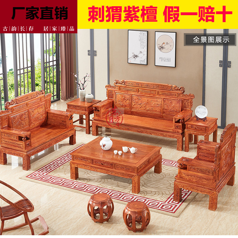 Mahogany sofa Chinese hedgehog red sandalwood Ming and Qing classical logs solid wood rosewood carved living room sofa furniture