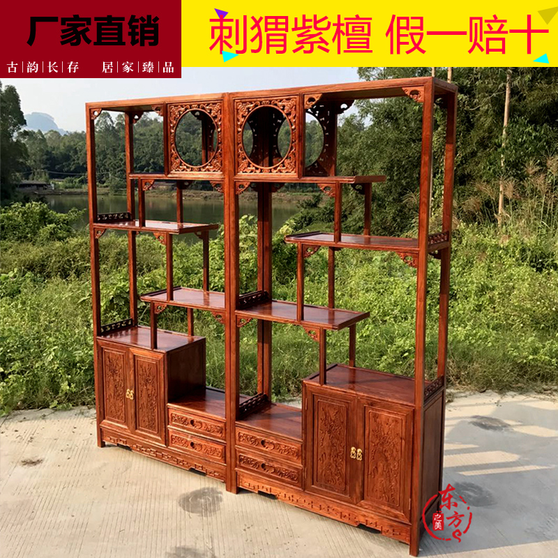 Mahogany Bogu rack Chinese hedgehog red sandalwood living room porch partition rosewood Duobaoge solid wood antique shelf