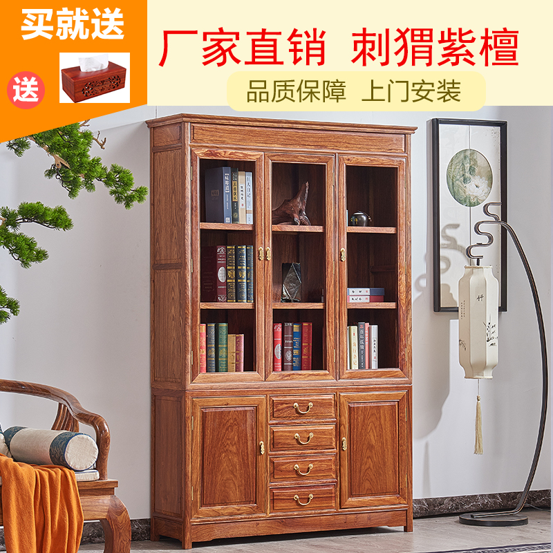 Redwood all solid wood hedgehoppy bookcase combination flowerwood three bookcase frame Chinese antique display locker