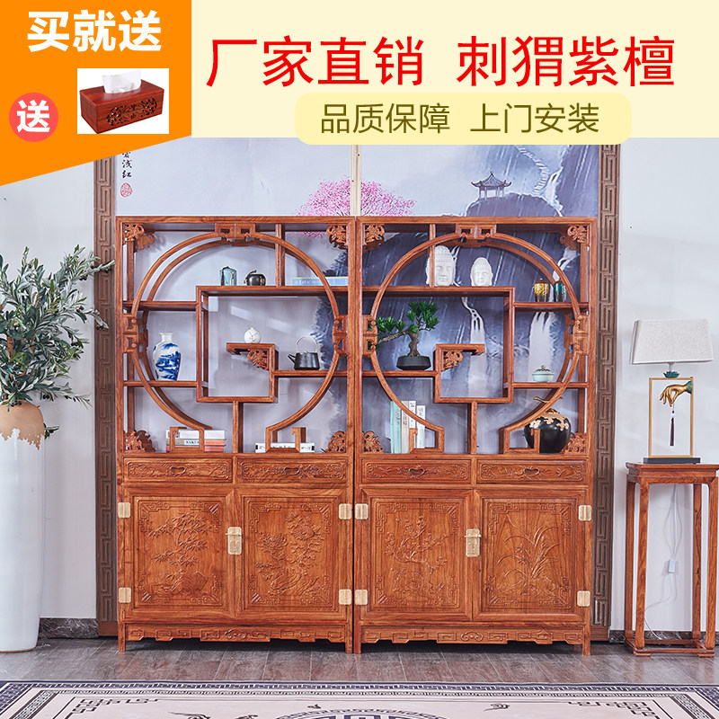 Red Wood Bou Ancient Shelf Chinese Price-hedgehog Purple Sandalwood Antique Rack Living Room Solid Wood Genguan Cabinet Flowers Pear Wood Multi Treasure Cockshelf