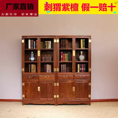 Mahogany bookcase plain bookcase Chinese classical solid wood carved bookcase Rosewood hedgehog rosewood display cabinet combination