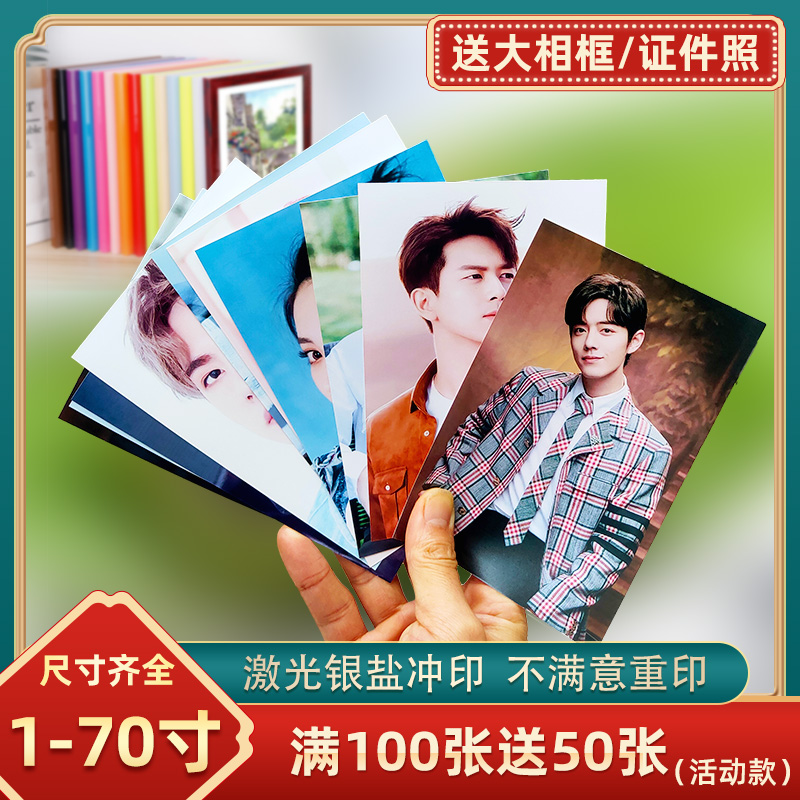 Wash photos print baby punch write truth sheet print send photo album print white edge mobile phone drying plastic seal graduation