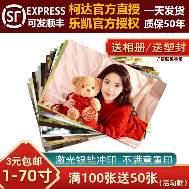 Photo Development, Printing, Plastic Sealing, Baby Laser Printing, Photo Album, Polaroid Mobile Phone, Graduation Photo Development, Printing, Plastic Sealing, Baby Laser Printing, Photo Album, Polaroid Mobile Phone, Graduation