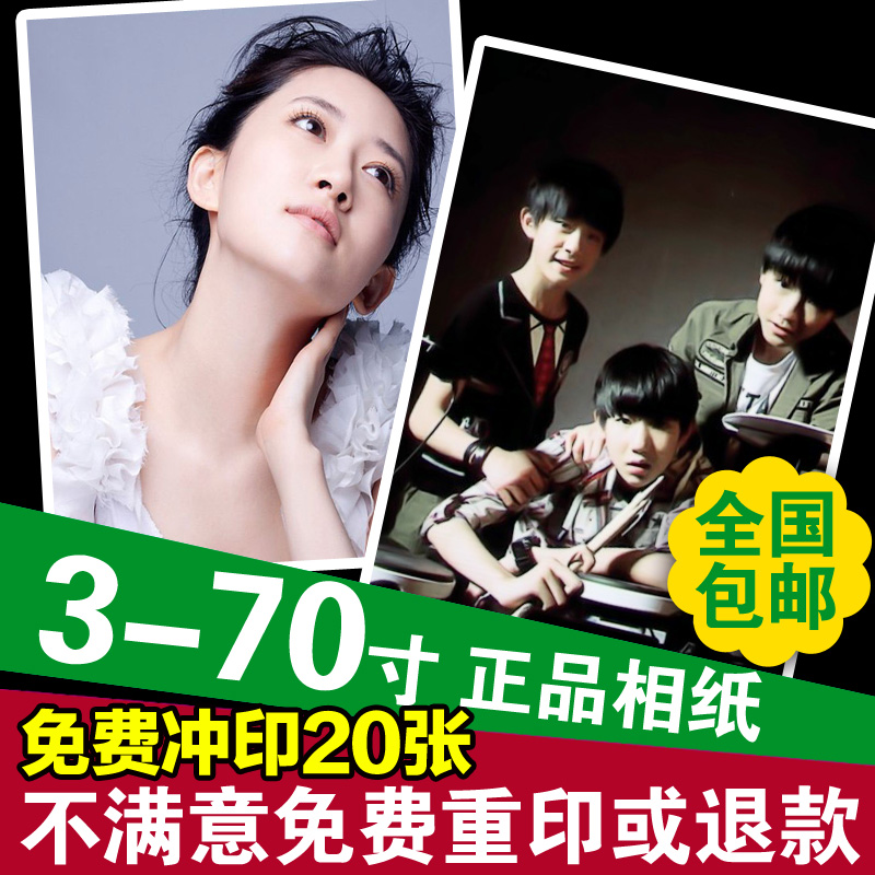 Wash photos 6-inch photos rinse Wash photos Photo rinse photos rinse prints 5-inch photos Kodak