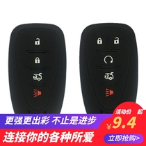  Special car with a new Chevrolet car key bag Mai Rui Bao XL silicone pioneer Comero pioneer remote control cover