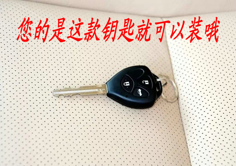 Wholesale new Camry 2.0 Reiz Crown Yaris silicone key case car special remote control set